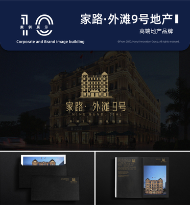 極致品牌標識設計 國際高端VI產品商標與房地產咨詢服務融合之道
